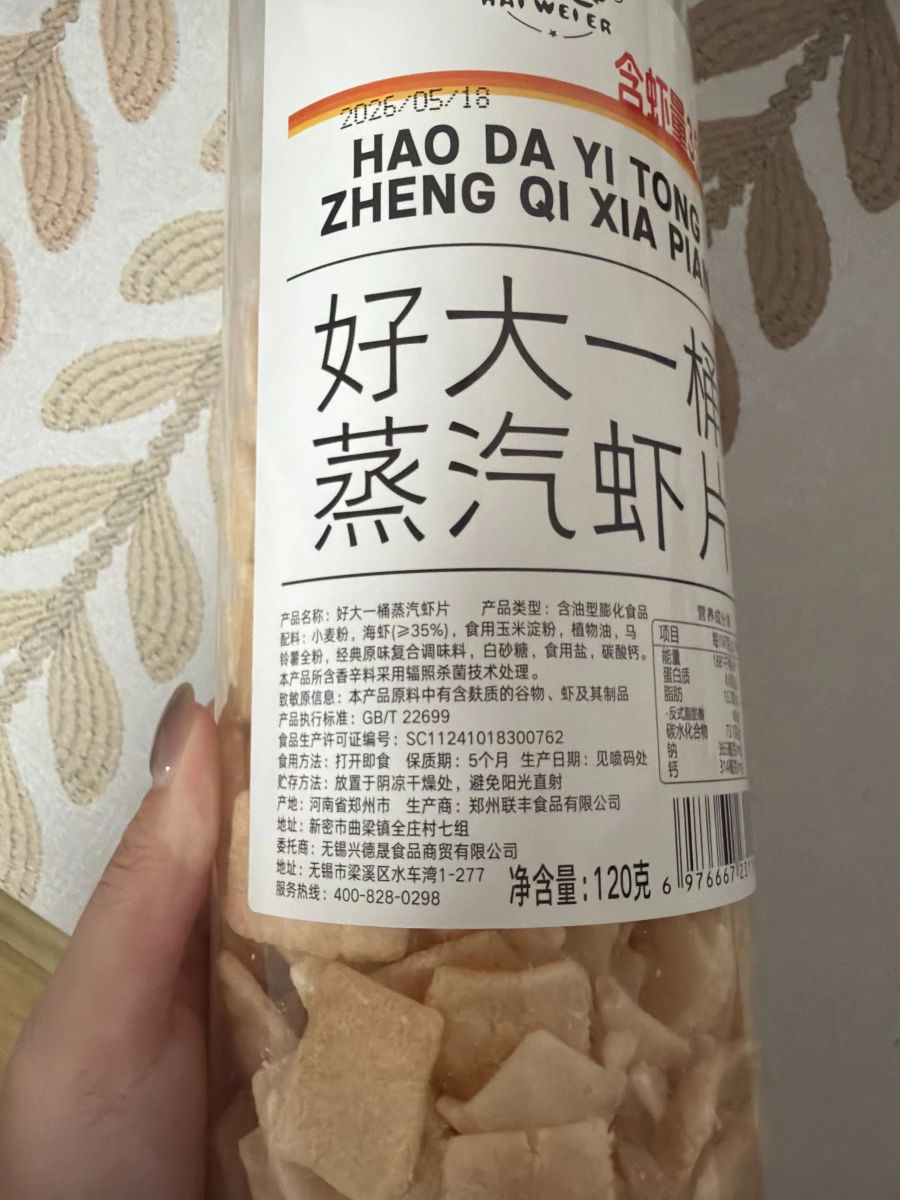 海威爾 好大一桶蒸汽蝦片