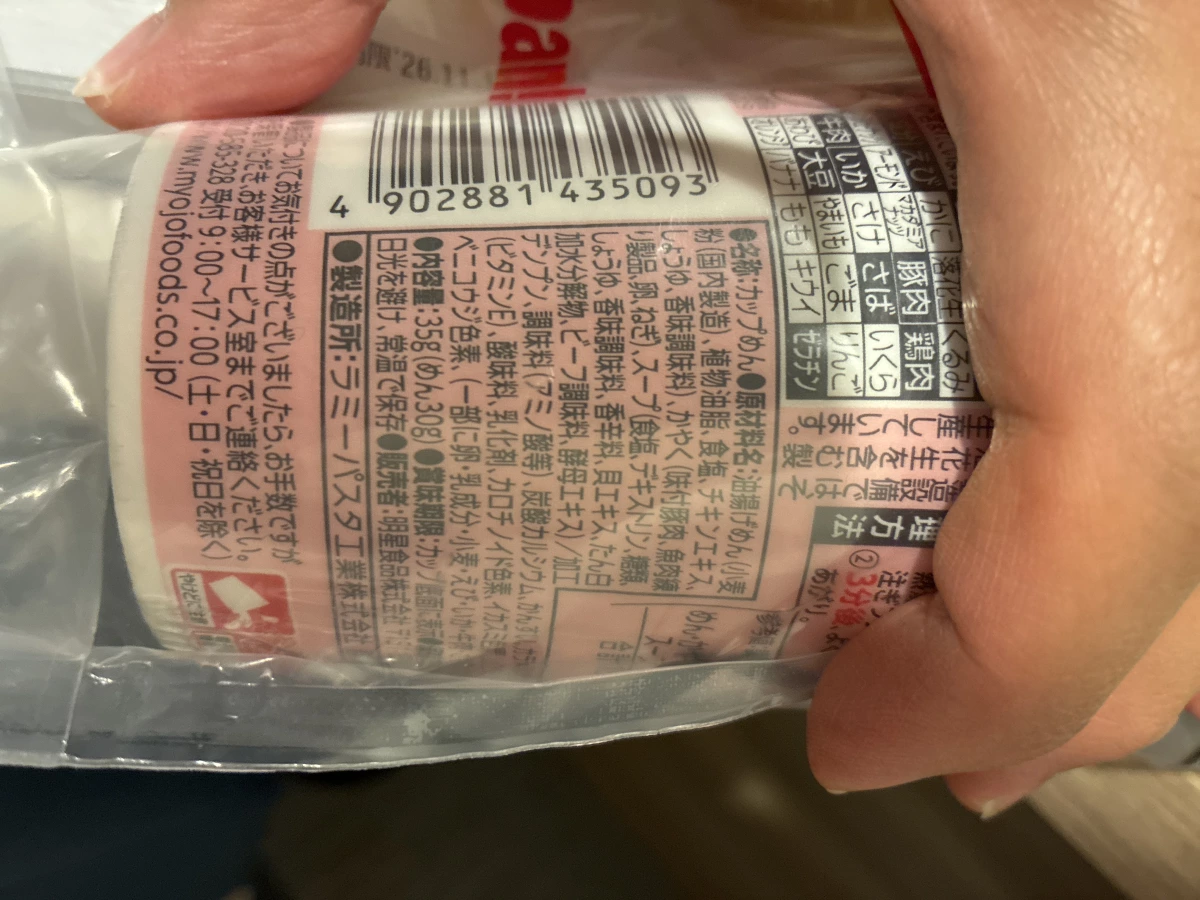 明星食品 チャルメラ (Charumera) 醬油風味杯麵