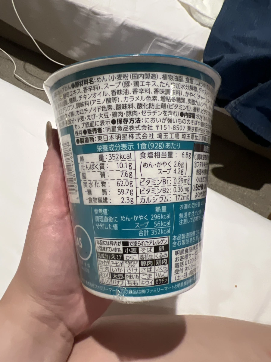 FamilyMart 橫濱家系豚骨醬油拉麵