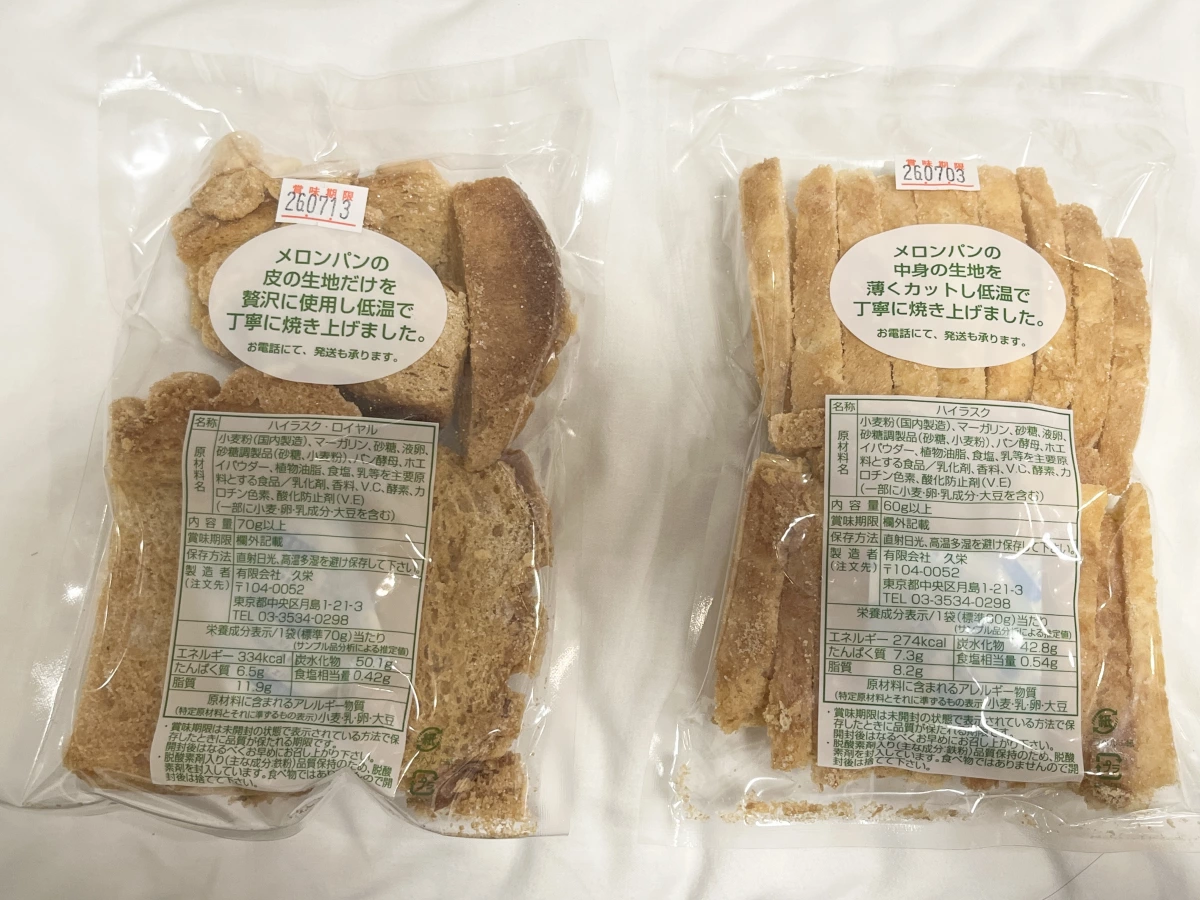 日本菠蘿麵包皮脆餅 (High Rusk Royal)、日本菠蘿麵包條 (High Rusk)