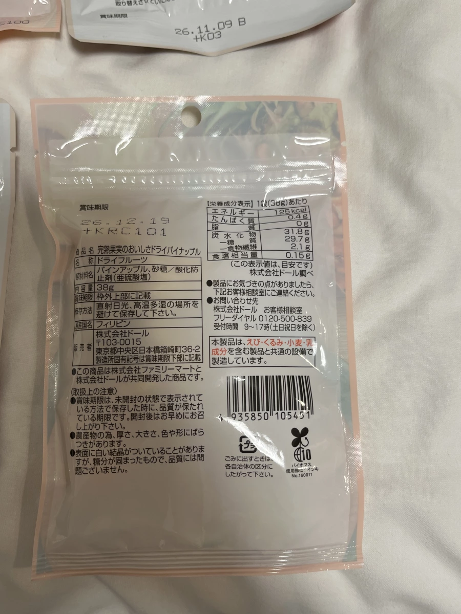 FamilyMart 完熟鳳梨乾