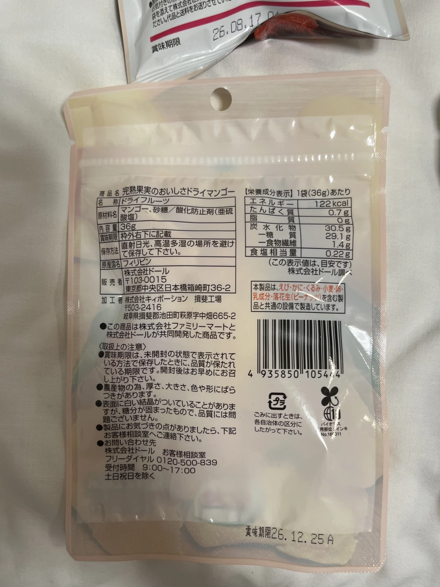 Dole 完熟芒果乾