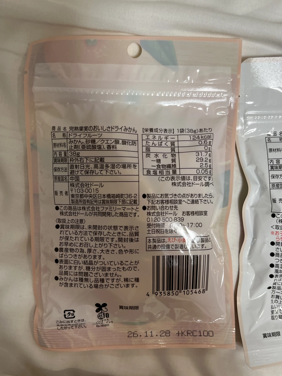 Dole 完熟果實乾燥橘子