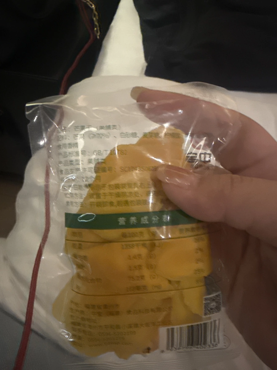 中寶芒果干