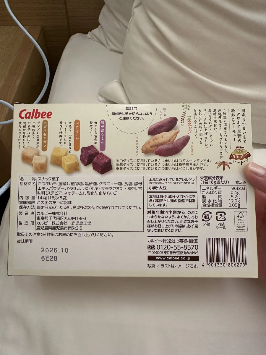 Calbee 沖繩黑糖味三色地瓜脆塊 (ちゅらぽて)