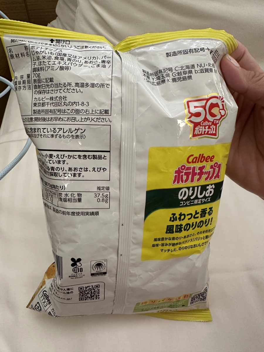 Calbee 卡樂比海苔鹽味洋芋片