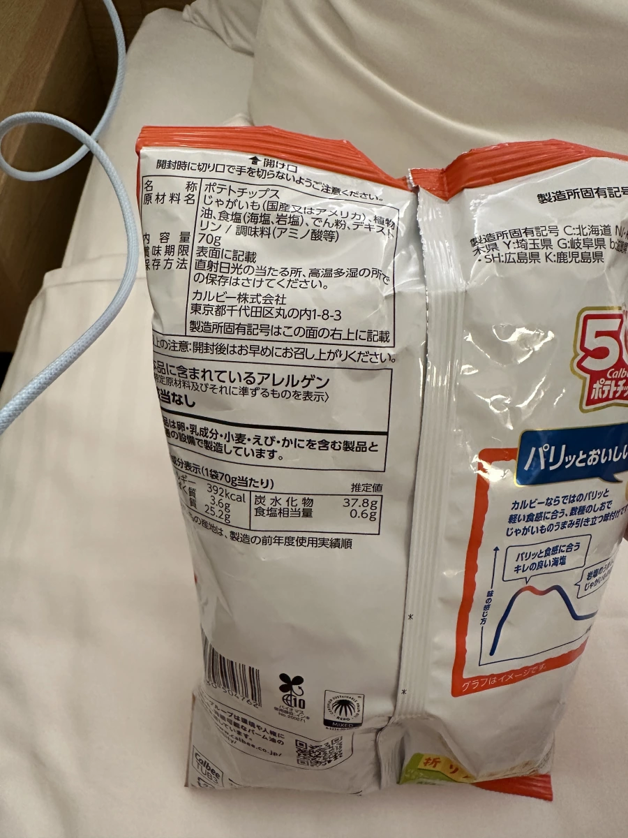 Calbee 卡樂比淡鹽味薯片