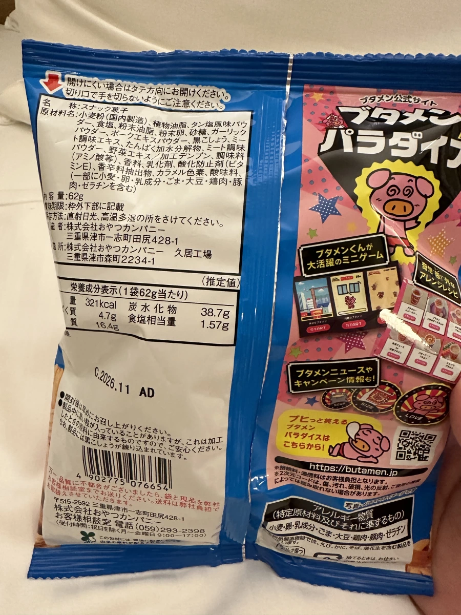 Oyatsu Butamen 寬條零食麵 (牛舌鹽味)