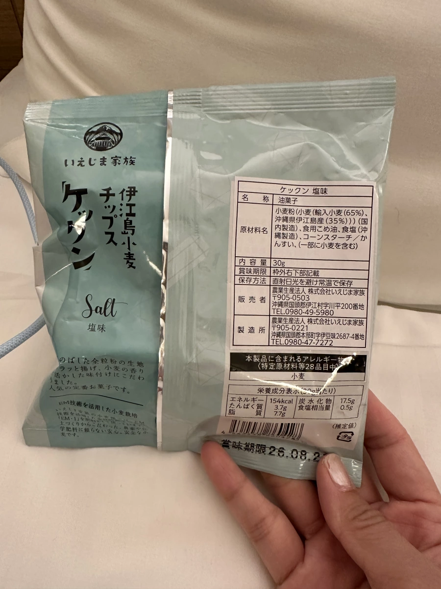 HIYORI CHIPS 伊江島小麥鹽味脆餅