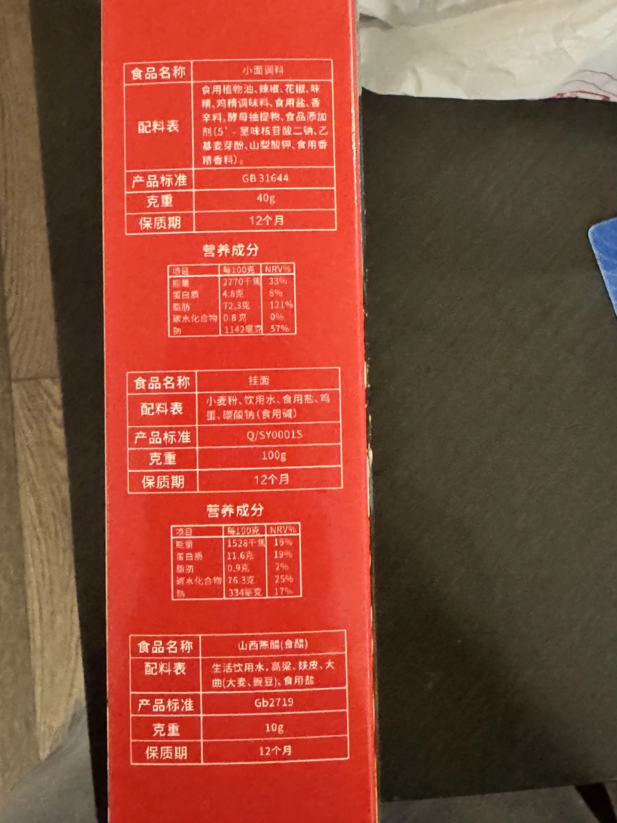 重慶小麵（掛面組合）
