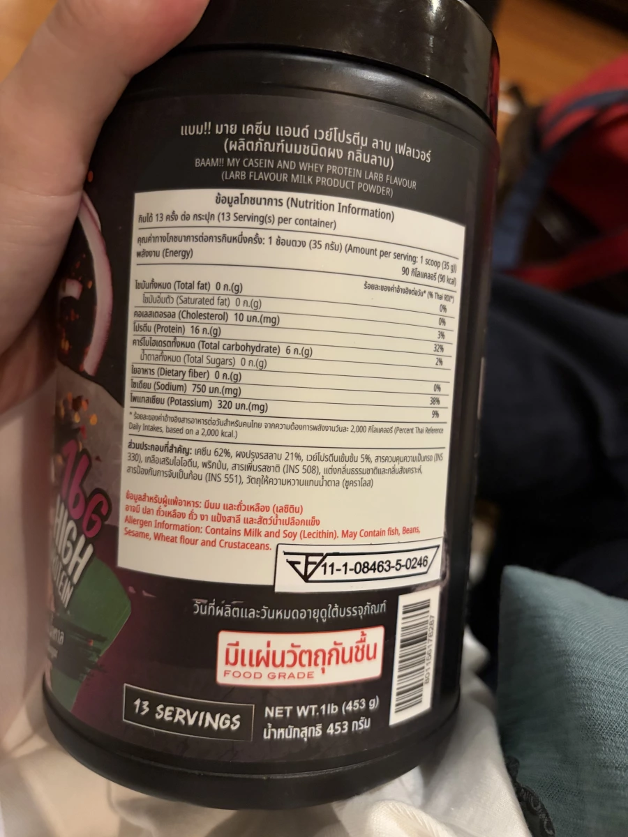 BAAM!! 泰式涼拌肉風味酪蛋白與乳清蛋白粉