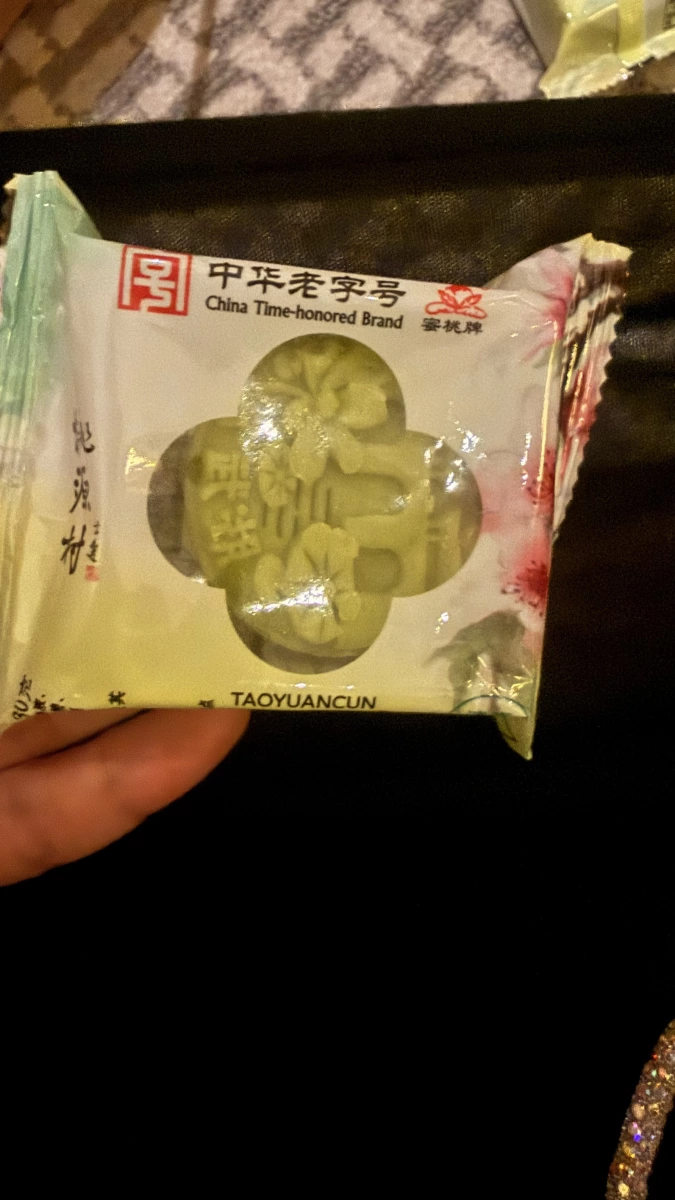 桃源村綠豆冰糕（牛油果味）
