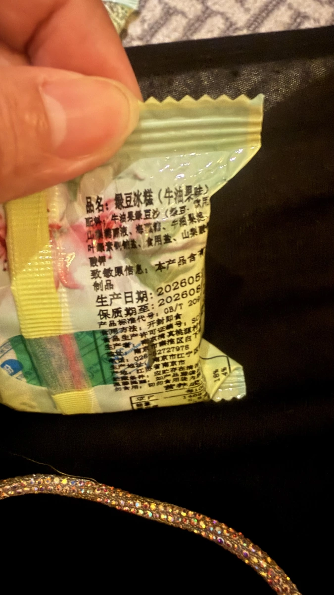桃源村綠豆冰糕（牛油果味）