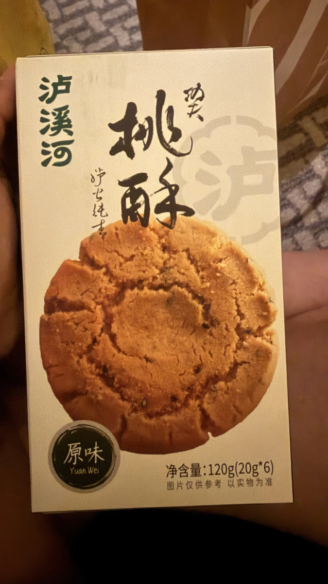 滬溪河桃酥（原味）