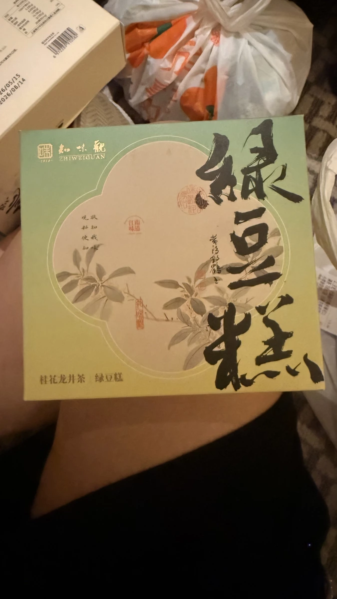知味觀桂花龍井茶綠豆糕