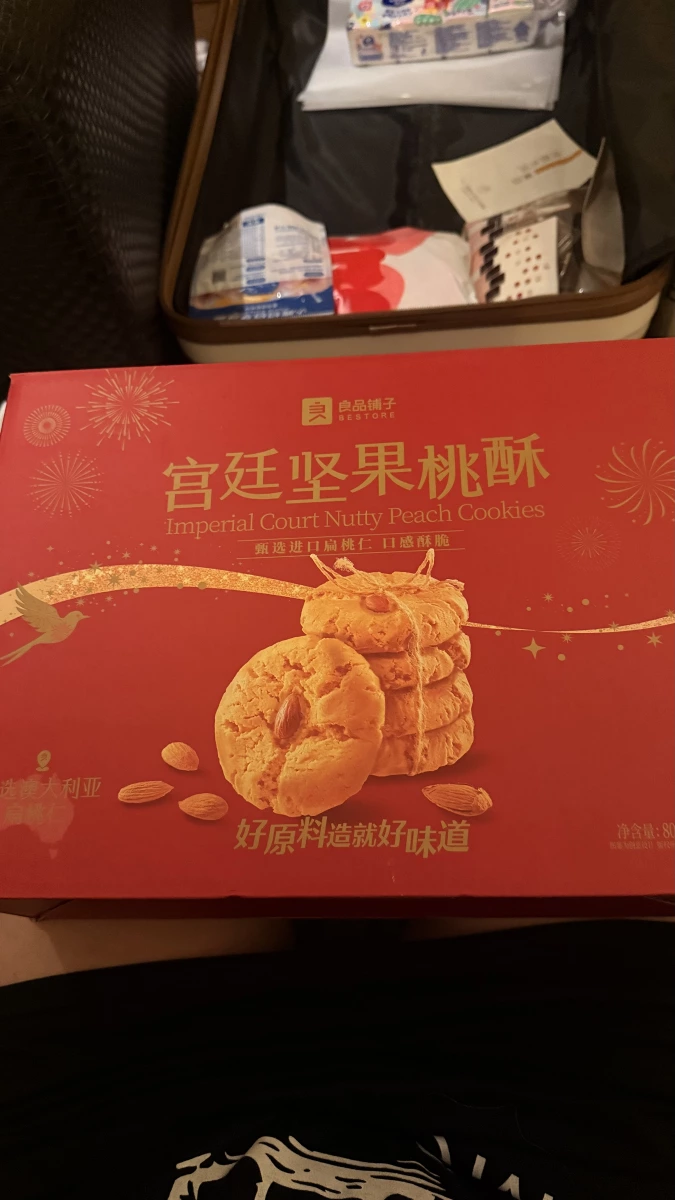 良品鋪子 宮廷堅果桃酥