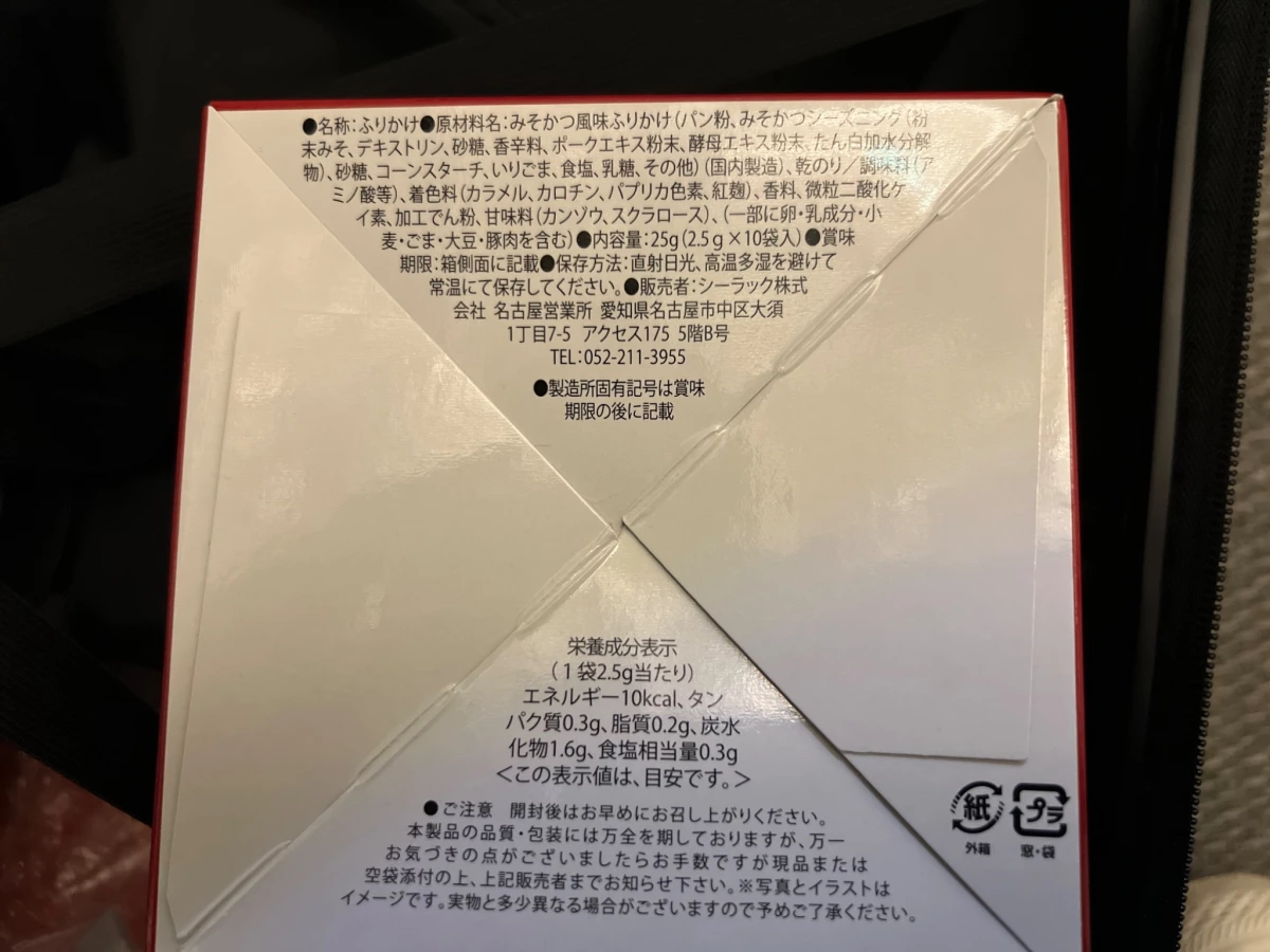 Sealuck 味噌豬排風味香鬆