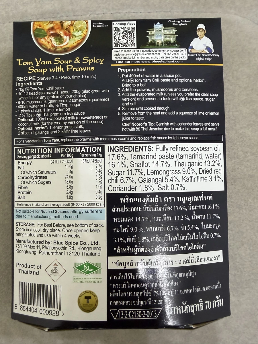 Blue Elephant 藍象冬蔭功酸辣湯醬