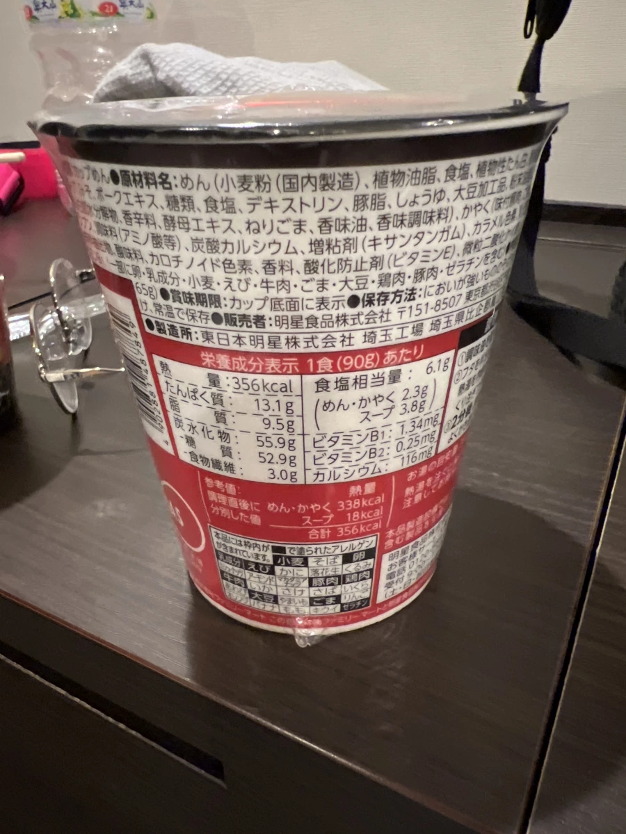 FamilyMart 麻辣擔擔麵杯麵