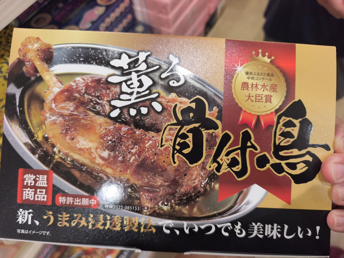 薰る骨付鳥 (香川名產帶骨雞腿軟罐頭)