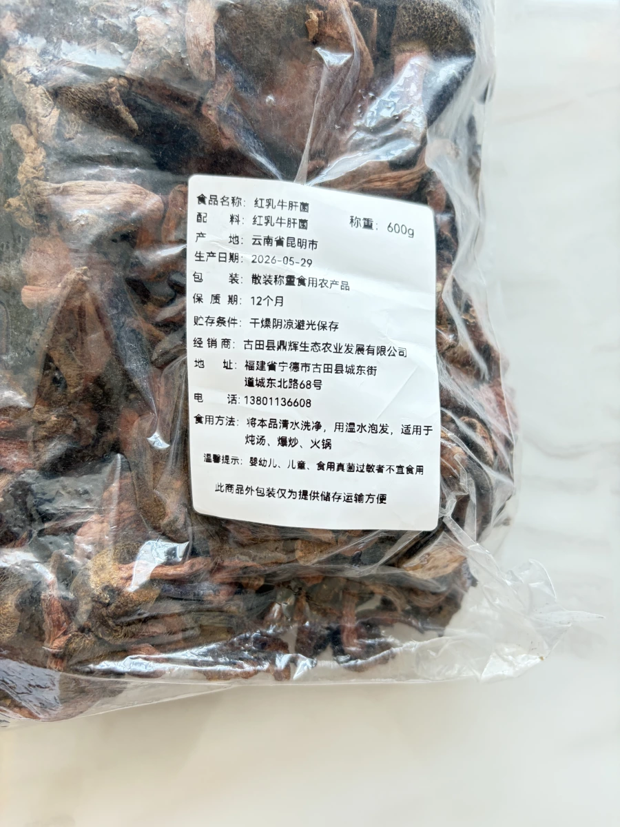 紅乳牛肝菌