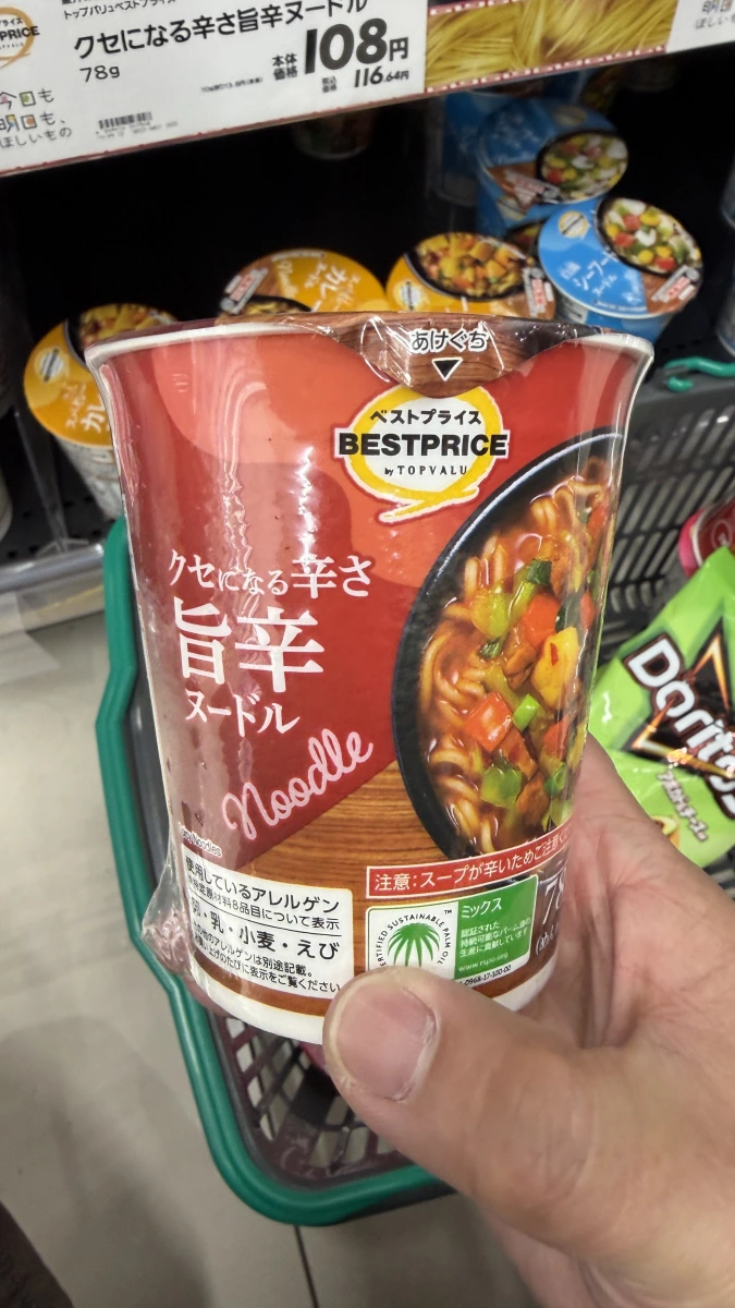 TOPVALU BESTPRICE 旨辛杯麵