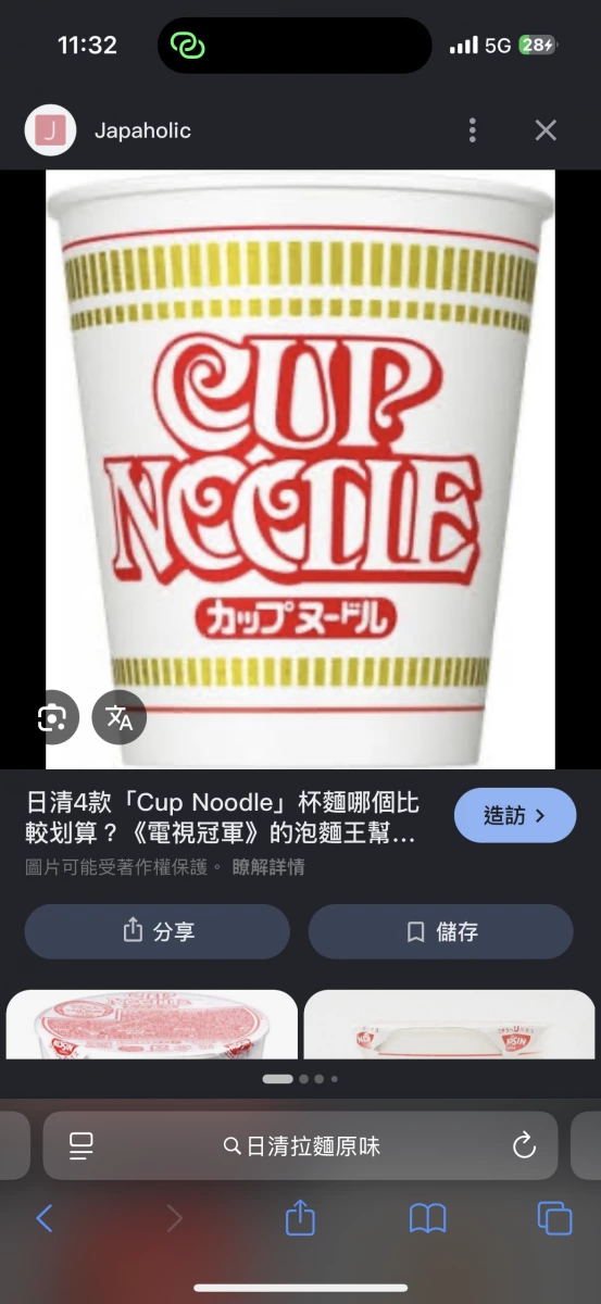 日清杯麵原味 (Nissin Cup Noodle Original)