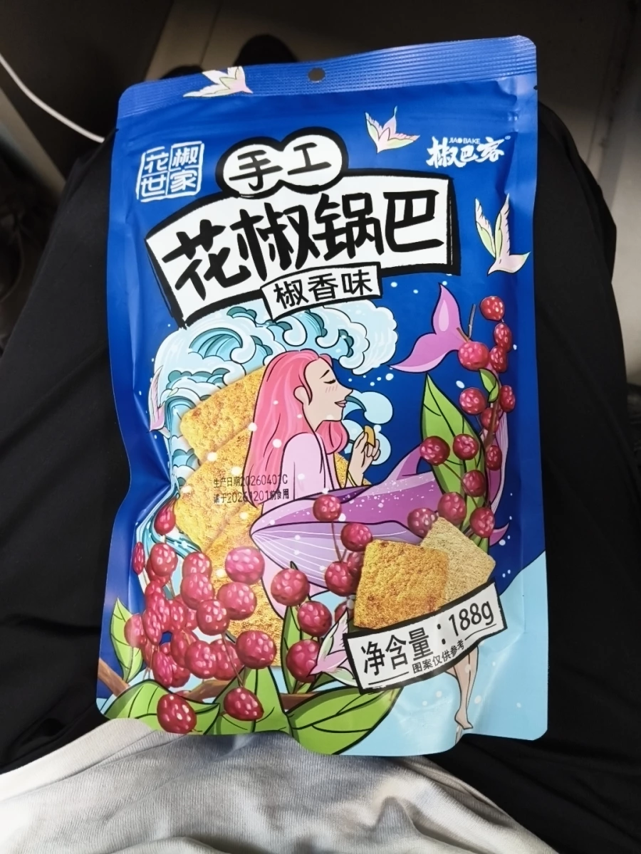 花椒世家手工花椒鍋巴