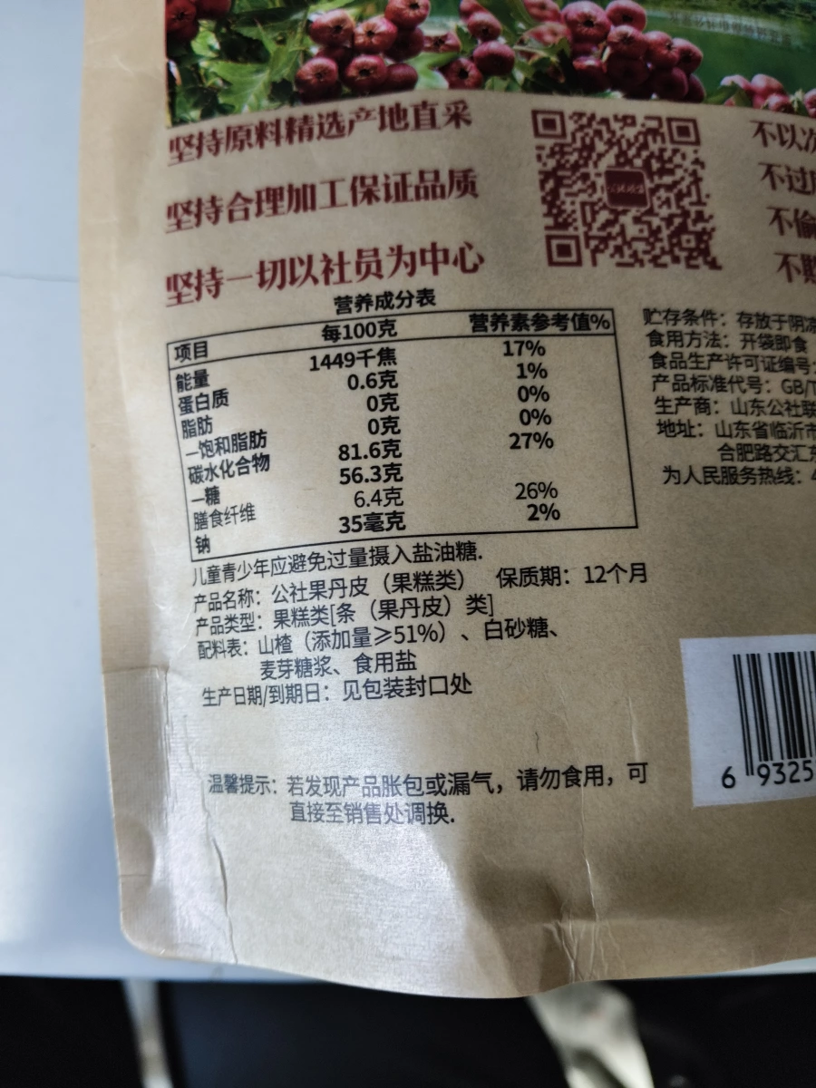 沂蒙公社果丹皮