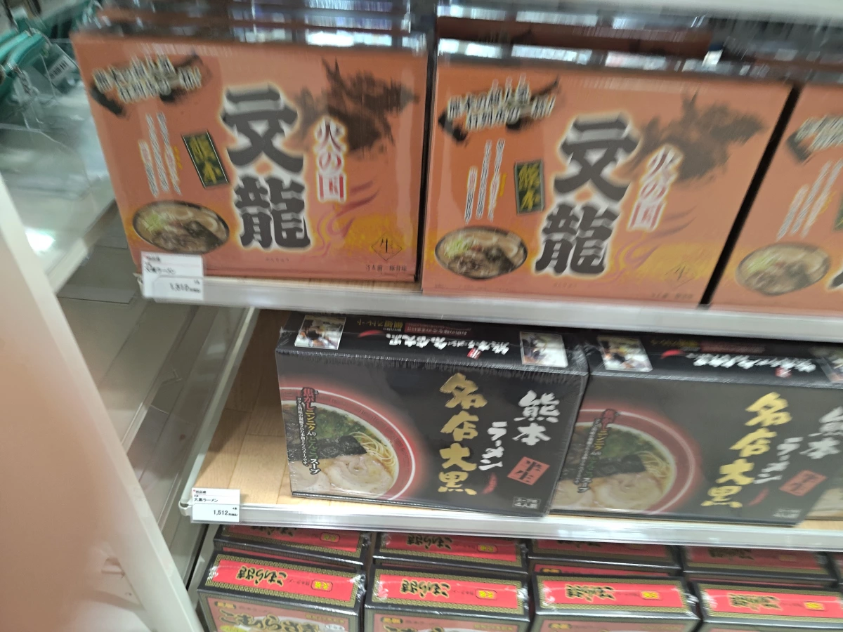 火の國 文龍 熊本拉麵