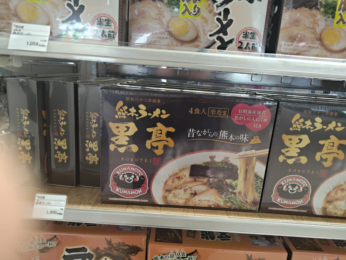 熊本拉麵 名店大黑