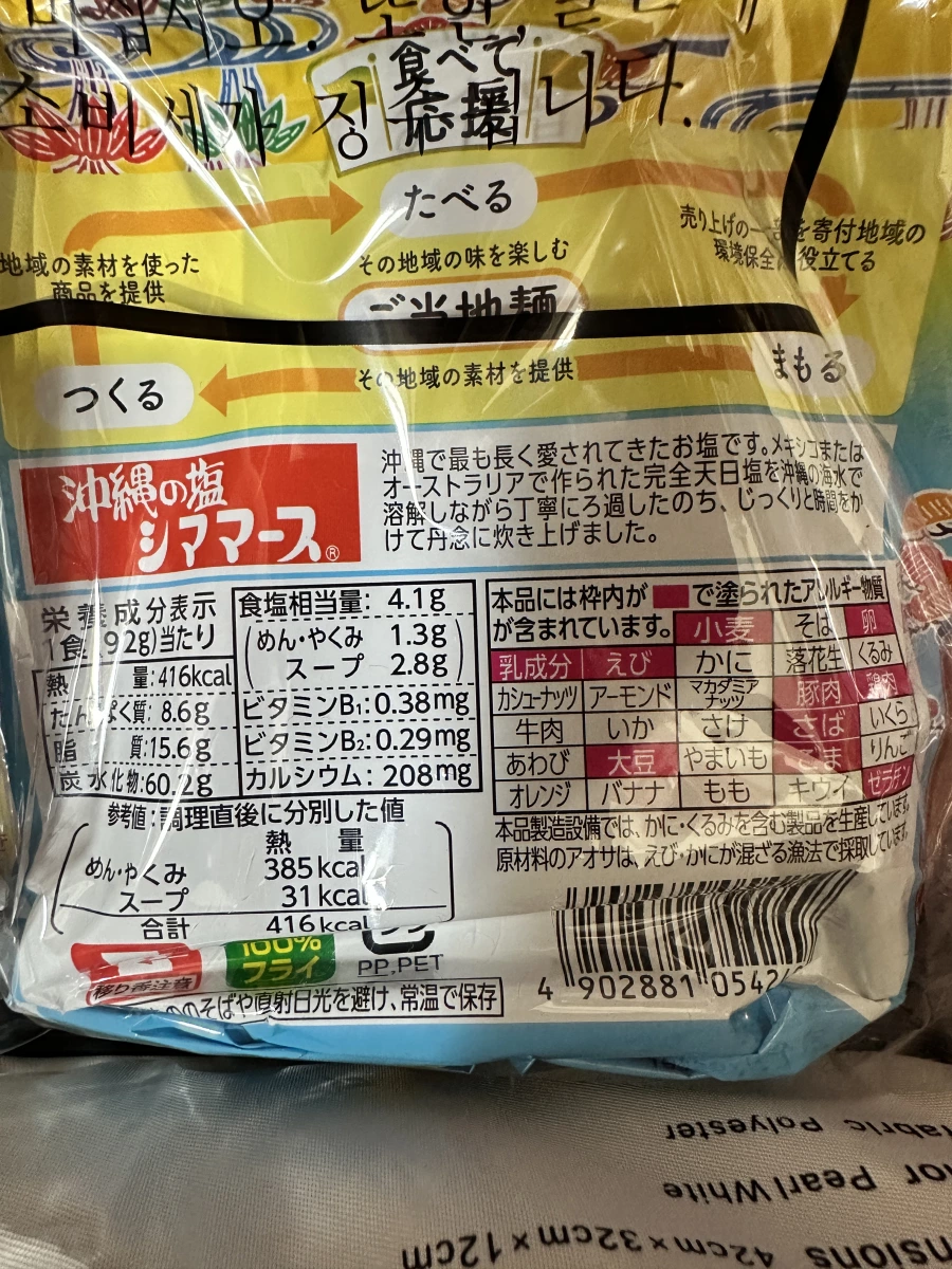 明星 沖繩蕎麥麵 (5入裝)