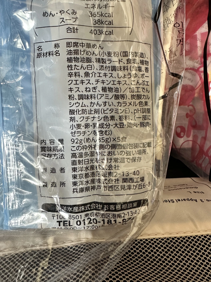 東洋水產 Maruchan 沖繩限定蕎麥麵 (5入組)