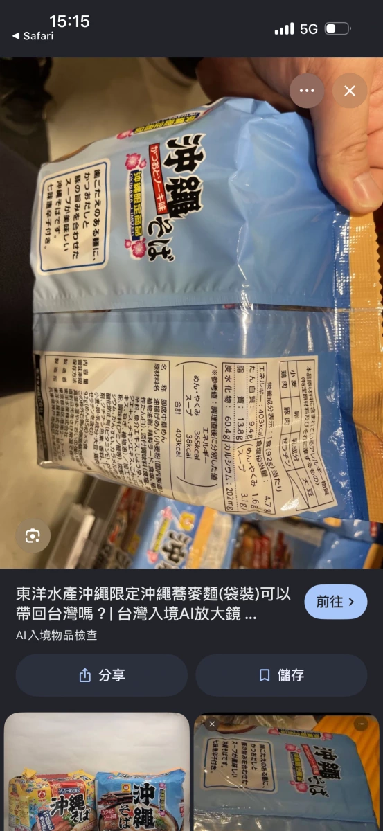 東洋水產 沖繩蕎麥麵 (5入裝)