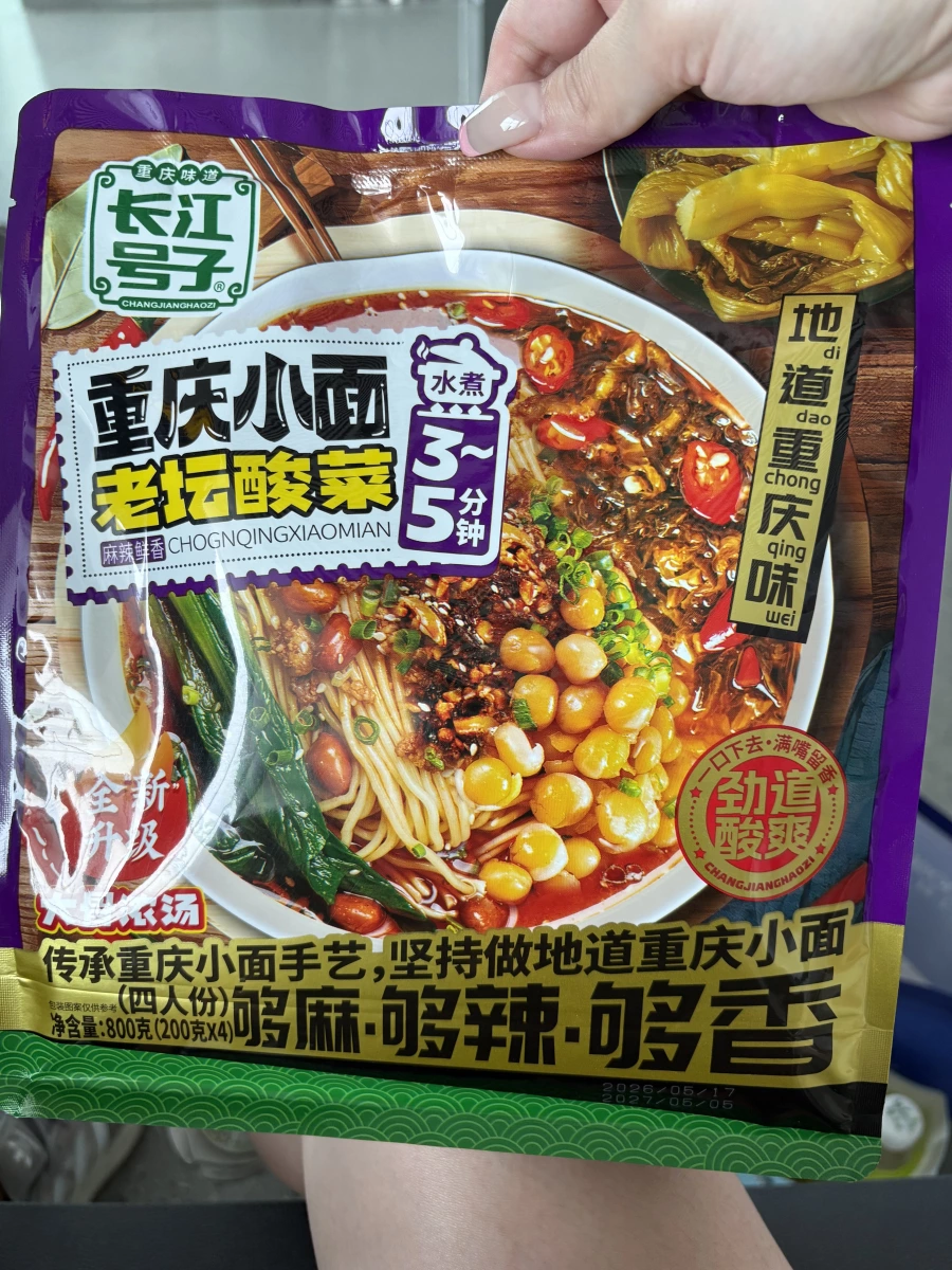 長江號子重慶小麵（老壇酸菜風味）