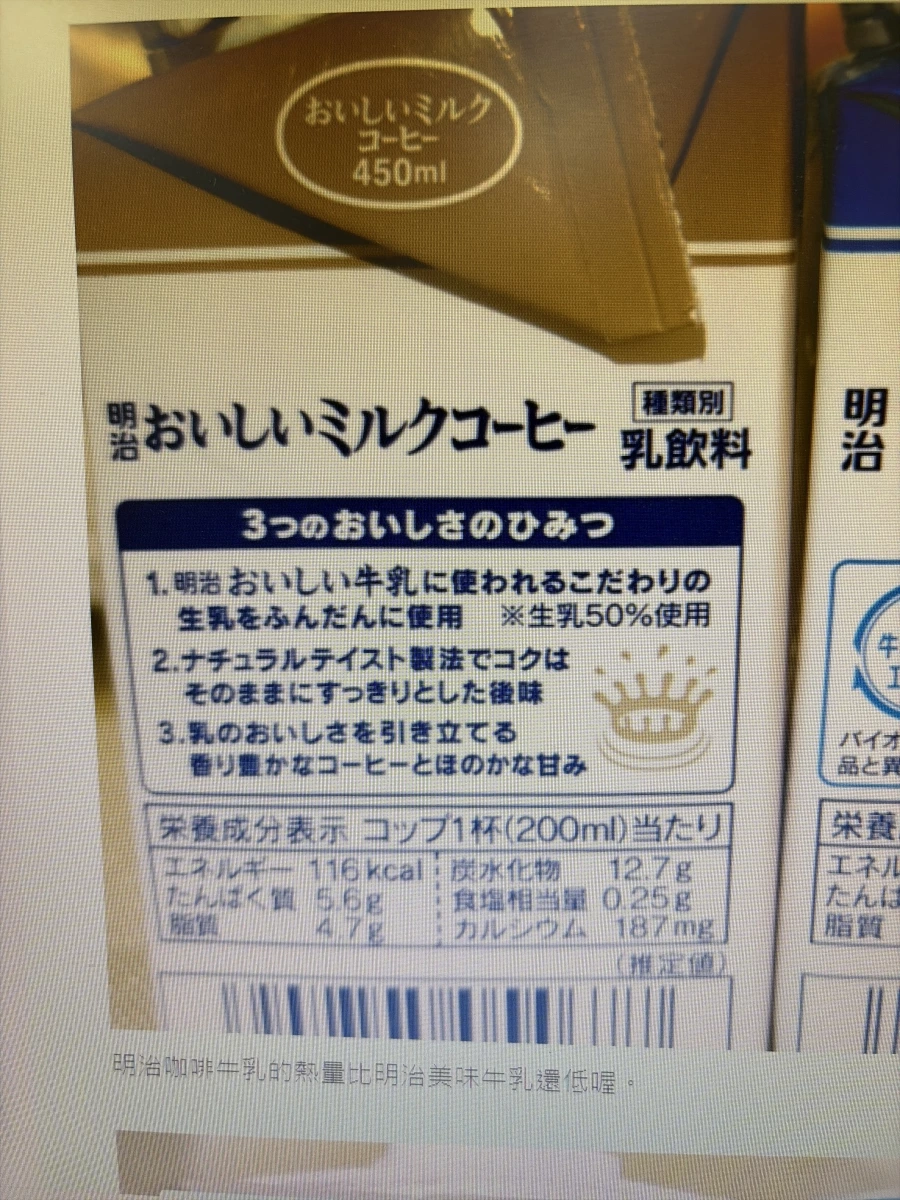 明治美味牛奶咖啡 (meiji おいしいミルク コーヒー)