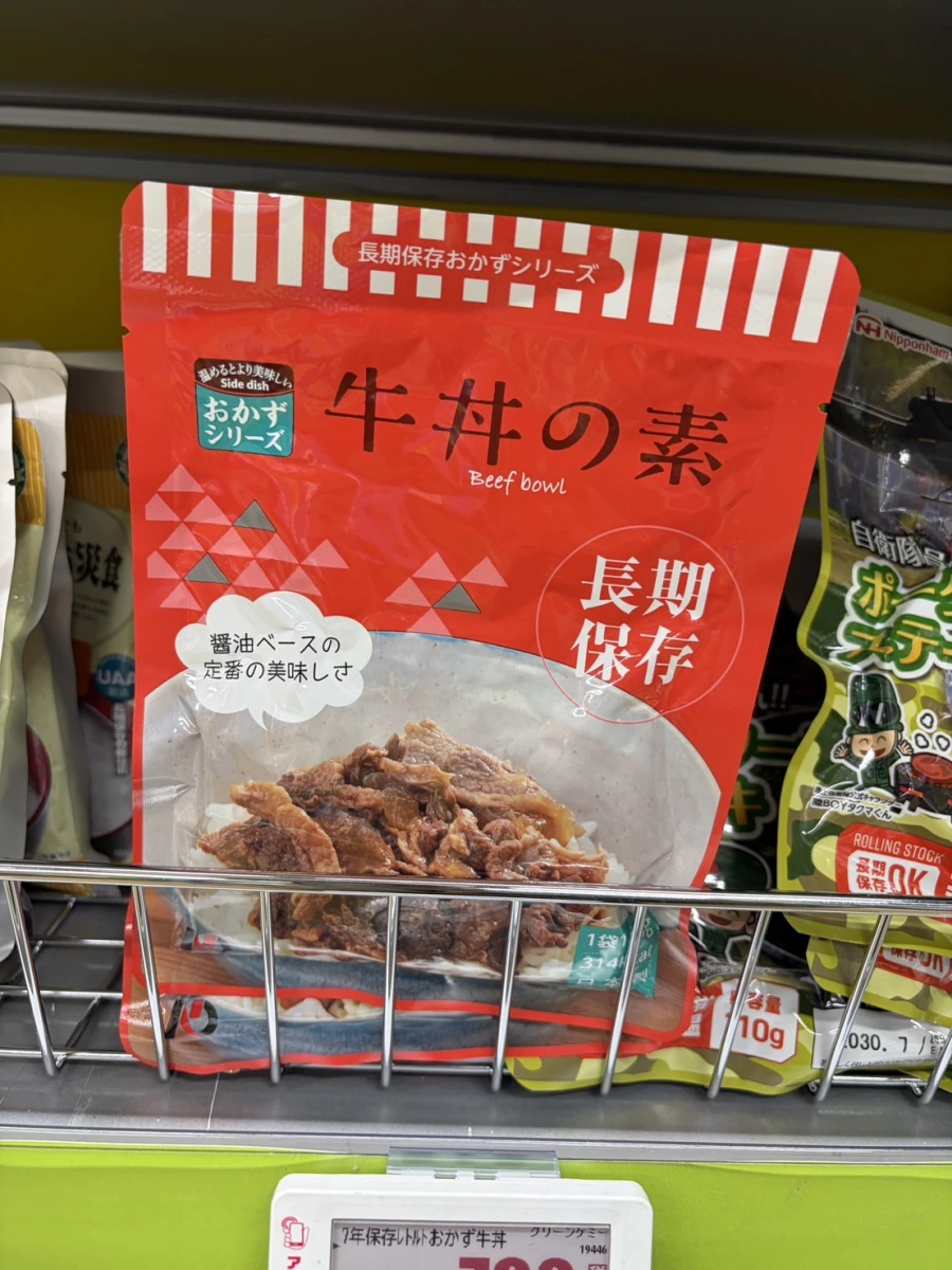 7年保存牛丼調理包 (Green Chemical 牛丼の素)
