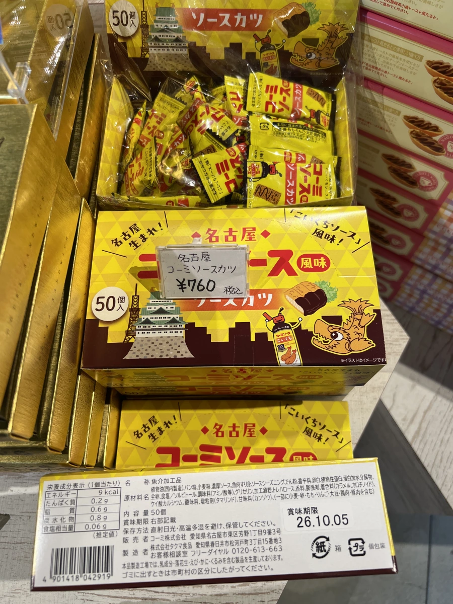 名古屋 Komi Sauce 風味魚漿炸排零食 (50入)