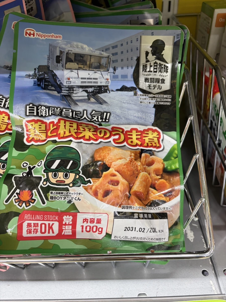 Nipponham 陸上自衛隊戰鬥糧食（雞肉與根菜煮物）