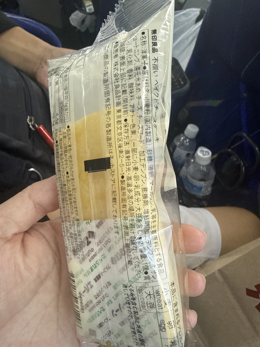 無印良品起司蛋糕