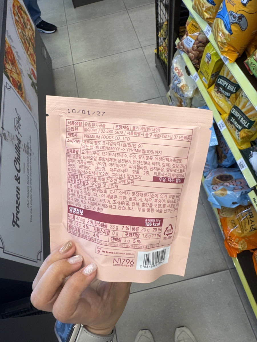 No Brand 冷凍乾燥優格塊（草莓口味）