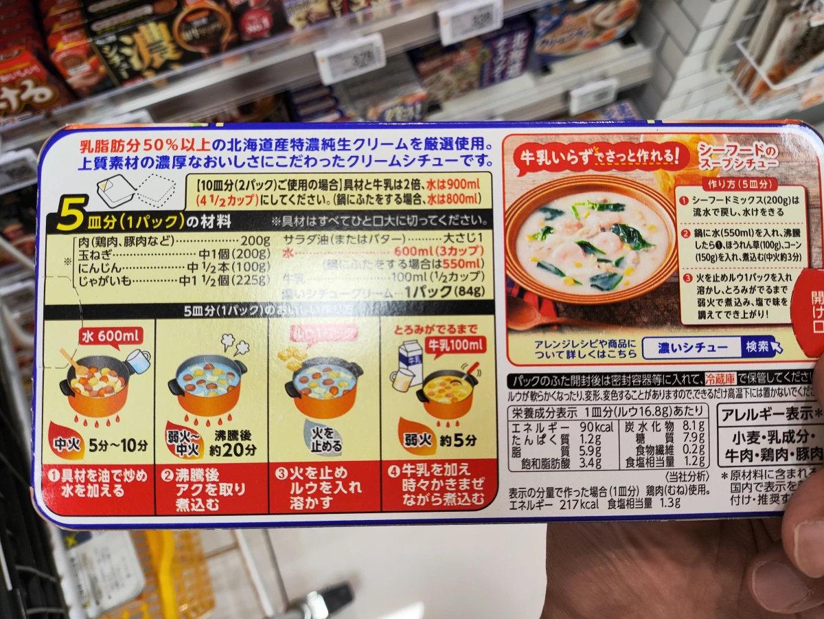 S&B 濃郁奶油濃湯塊 (奶油口味)