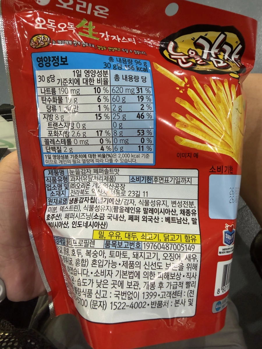 Orion好麗友閉眼馬鈴薯條黑胡椒鹽味