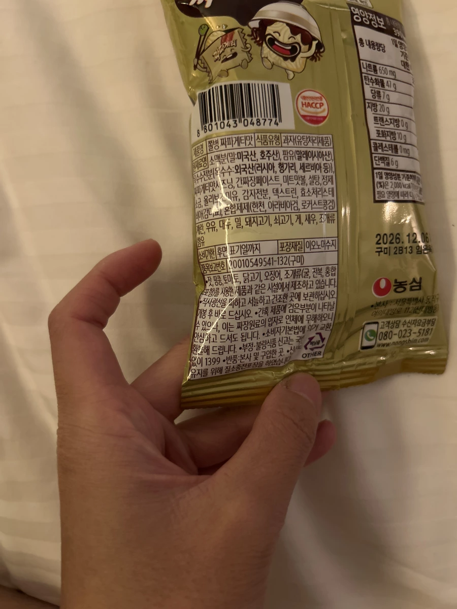 農心 쫄병스낵 炸醬麵風味點心麵