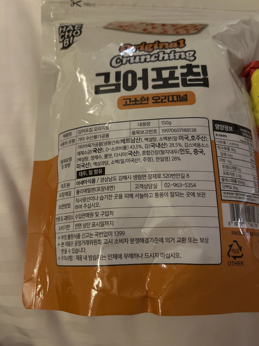農心辣味點心麵