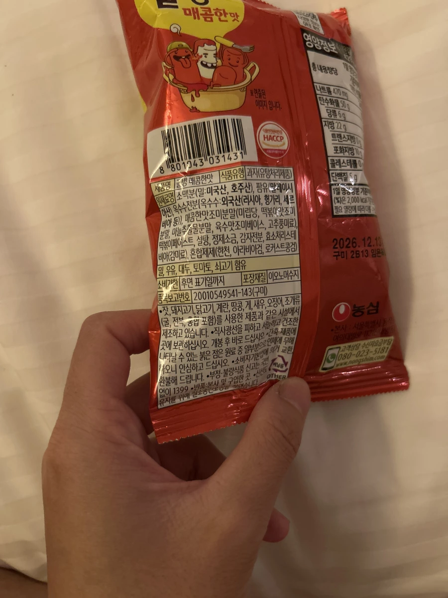 農心 Jjolbyeong 辣味點心麵