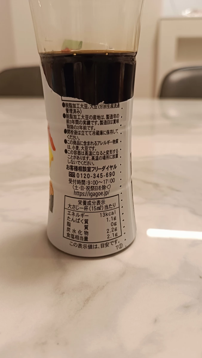 伊賀越 刺身壽司醬油 (200ml)
