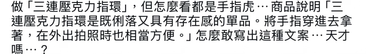 動漫壓克力三連指環（手指虎形狀裝飾品）