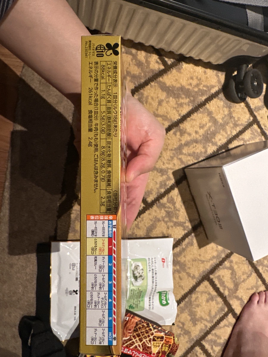 S&B 黃金咖哩甘口 (固體咖哩塊)