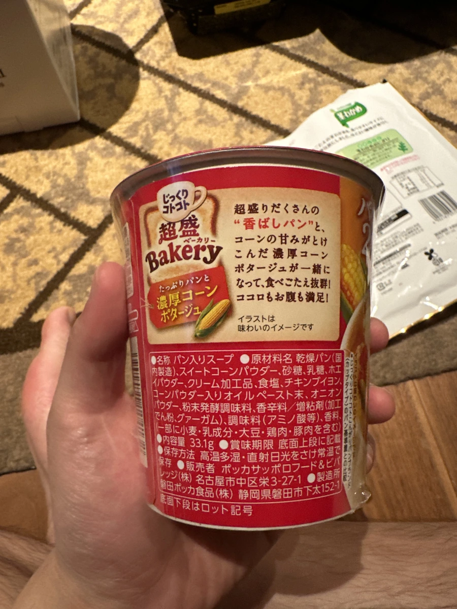 Pokka Sapporo 濃厚玉米濃湯杯 (超盛Bakery)